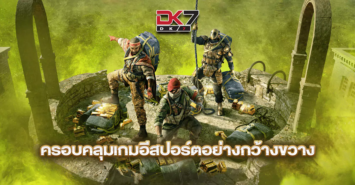 ครอบคลุมเกมอีสปอร์ตอย่างกว้างขวาง