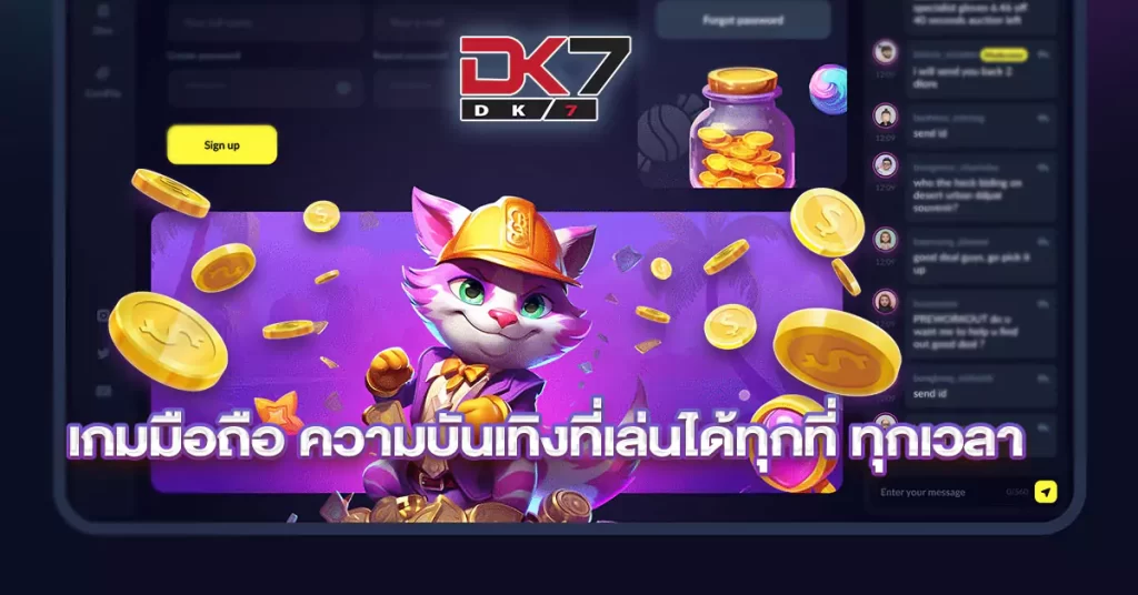 เกมมือถือ-ความบันเทิงที่เล่นได้ทุกที่-ทุกเวลา