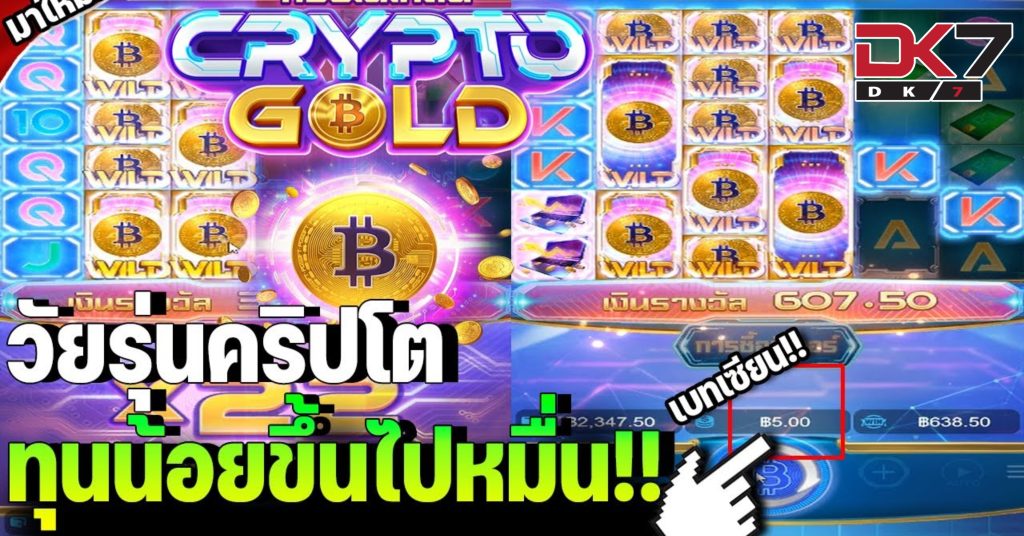 Crypto Gold